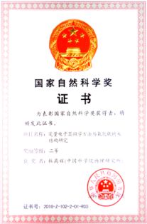 探索材料科学研究的前沿 从原子到分子的科学跨越